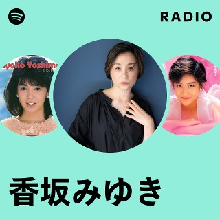 香坂みゆき　キスマークコースター　サイン 香坂みゆき キスマークコースター サイン