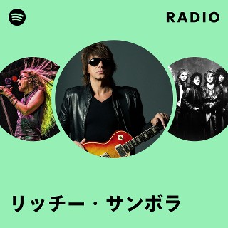 リッチーサンボラ リッチー・サンボラ | Spotify