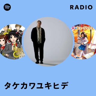 タケカワユキヒデ | Spotify