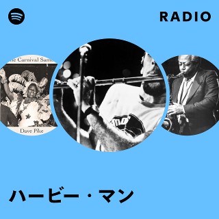 モダンジャズ　ハービーマン【8枚】RF0703-２　フルート ハービー・マン | Spotify