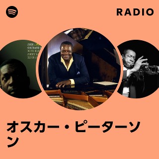 オスカー·ピーターソン オファー Studio Recordings