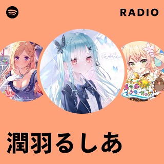 潤羽るしあ Radio - playlist by Spotify | Spotify