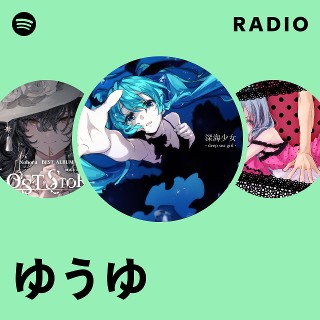 ゆうゆ | Spotify