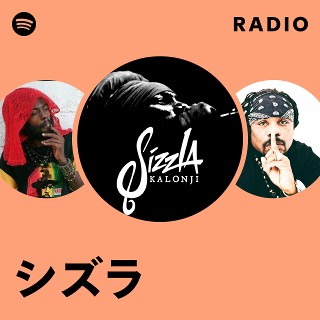シズラ | Spotify