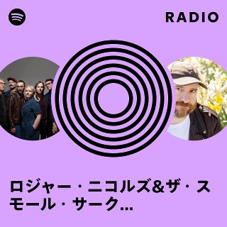 ロジャー・ニコルズ&ザ・スモール・サークル・オブ・フレンズ Radio