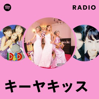 デラックス / ユーロ de キーヤ！ / キーヤキッス キーヤキッス | Spotify