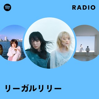 リーガルリリー | Spotify