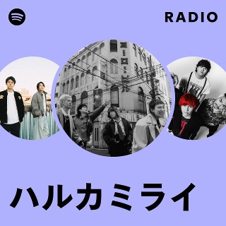ハルカミライ | Spotify