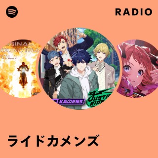 ライドカメンズ | Spotify