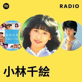 小林千絵 | Spotify