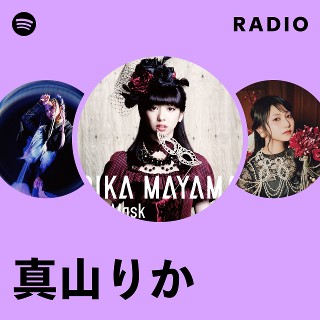 真山りか　メッセージ&サイン入りアイドル写真 8357 真山りかオフィシャルカレンダー2025 : 真山りか | HMV&BOOKS
