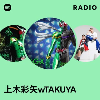 上木彩矢wTAKUYA | Spotify