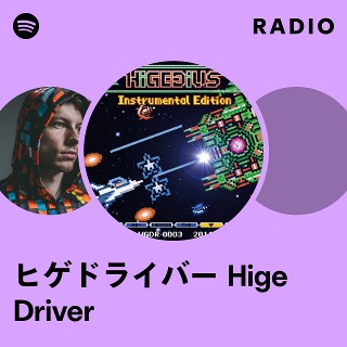 ヒゲドライバー Hige Driver Radio | Spotify Playlist