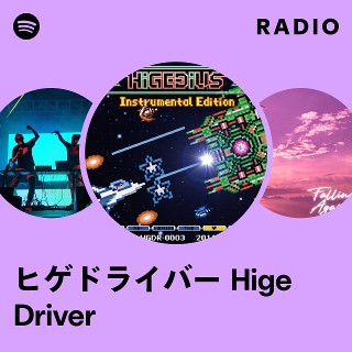 ヒゲドライバー　CD 13枚 ヒゲドライバー CD 13枚 Hige Driver Discography: Vinyl, CDs