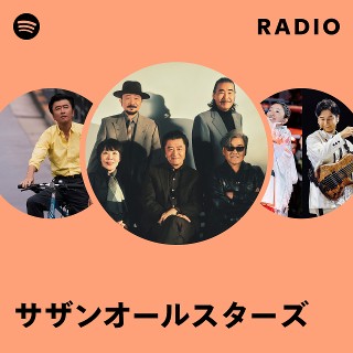 サザンオールスターズ | Spotify
