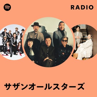 サザンオールスターズ | Spotify