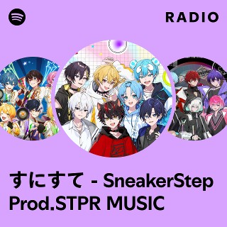 すにすて - SneakerStep Prod.STPR MUSIC Radio | Spotify Playlist