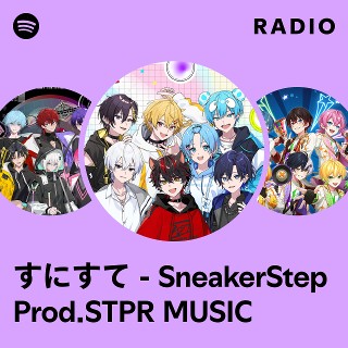 すにすて - SneakerStep Prod.STPR MUSIC | Spotify