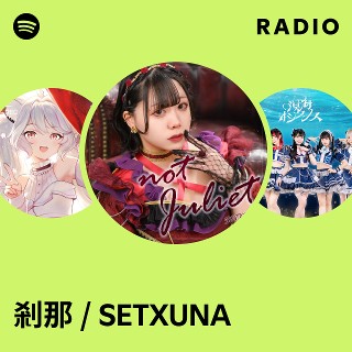 剎那/ SETXUNA | Spotify