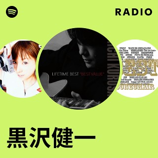 黒沢健一 | Spotify