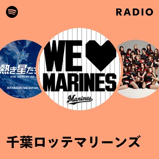 千葉ロッテマリーンズ | Spotify