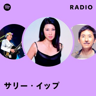 サリー・イップ | Spotify
