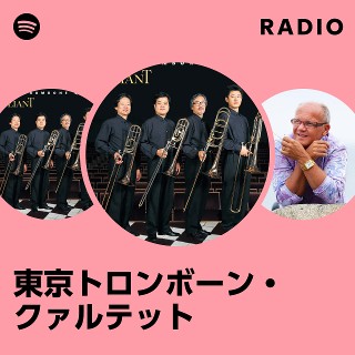 東京トロンボーン・クァルテット | Spotify