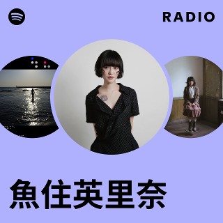魚住英里奈 デモCD 「ゴールデンバットを覚えた6月」 魚住英里奈 - OTOTOY