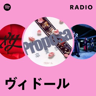 ヴィドール | Spotify