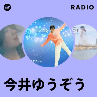 【今井ゆうぞう】公式ファンクラブW.A.L.K 会員証 希少 今井ゆうぞう CD 『W.A.L.K 』ゆうぞうお兄さんメッセージ付き