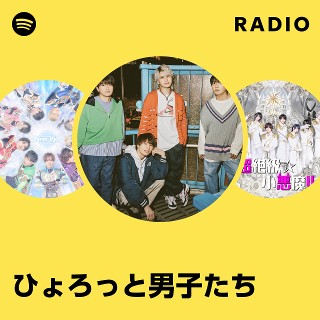 ひょろっと男子たち Radio - playlist by Spotify | Spotify