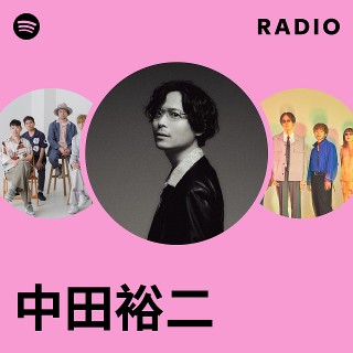 特典あり　中田裕二　CD まとめ売り CD