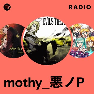 mothy_悪ノP | Spotify mothy_悪ノP | Spotify