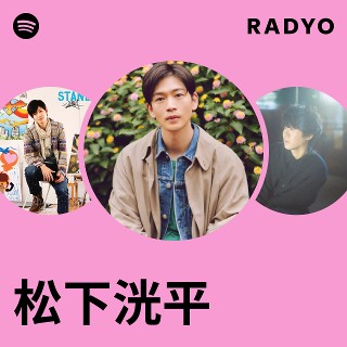 松下洸平 | Spotify