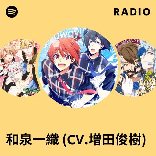 和泉一織 和泉一織 La' Stiara 詳細情報｜【非公式】アイドリッシュセブン