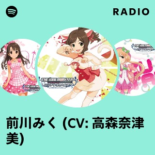 前川みく (CV: 高森奈津美) | Spotify