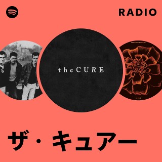 ザ・キュアー | Spotify