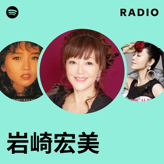 岩崎宏美LP2枚セット売り レコード