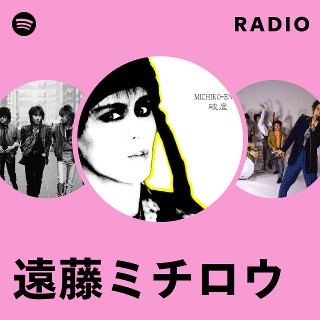 遠藤ミチロウ | Spotify