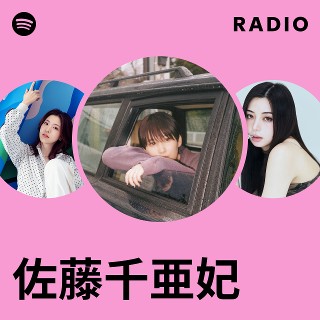 佐藤千亜妃 | Spotify