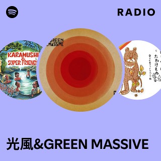 光風&GREEN MASSIVE | Spotify