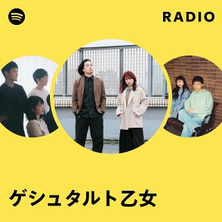 ゲシュタルト乙女　CD3枚セット 🏙️ GOODS ＆ NEWS 🏙️ 公式グッズのご紹介と公演注意事項