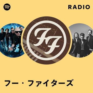 フー・ファイターズ | Spotify