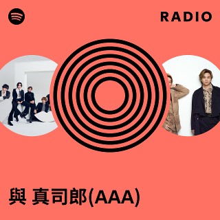 與 真司郎(AAA) Radio | Spotify Playlist