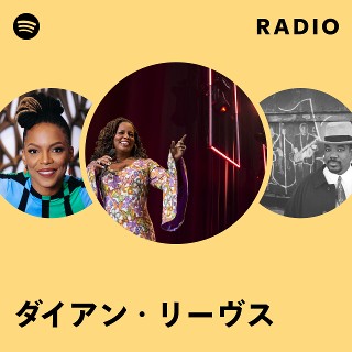 ダイアン・リーヴス | Spotify