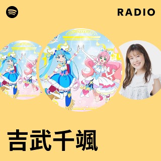 吉武千颯　バースデーライブグッズ　千颯♡スマイルＢセット GJHMh8RbUAAmnpi.jpg