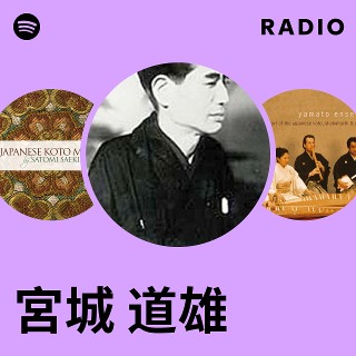Amazon.co.jp: 宮城道雄/.春の海-宮城道雄の芸術（12