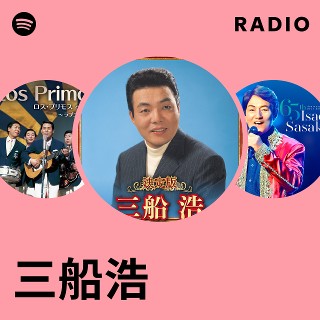 決定版 三船浩 Amazon | 決定版 2020 三船浩 | 三船浩 | 歌謡曲 | ミュージック