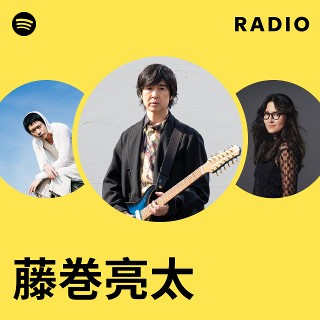 藤巻 亮太 | RYOTA FUJIMAKI Acoustic Recordings 2000-2010