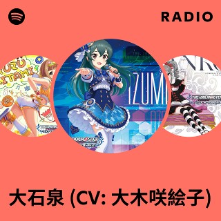 大石泉 (CV: 大木咲絵子) | Spotify